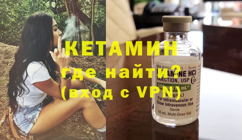 наркошоп  Курильск  Кетамин ketamine 