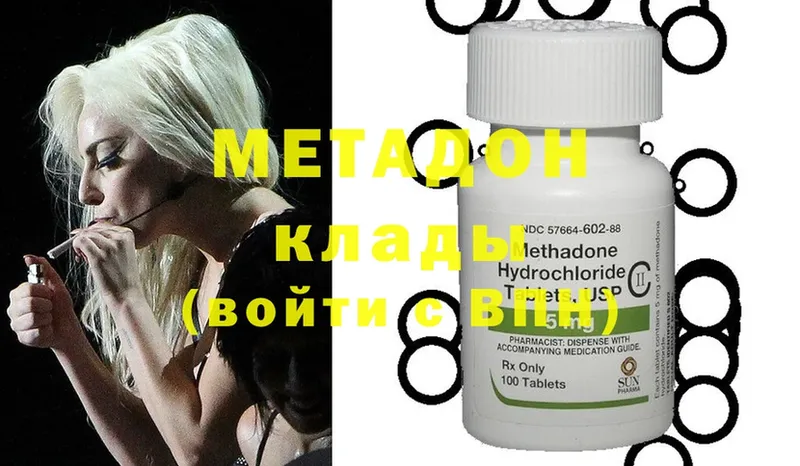 Метадон methadone  купить   Курильск 