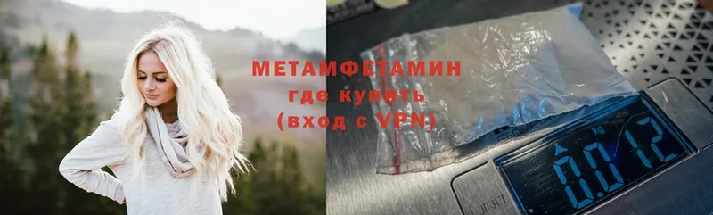 МЕТАМФЕТАМИН Methamphetamine  где продают   Курильск 